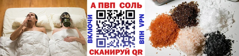 A PVP кристаллы  Троицк 