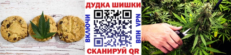 Печенье с ТГК марихуана Троицк