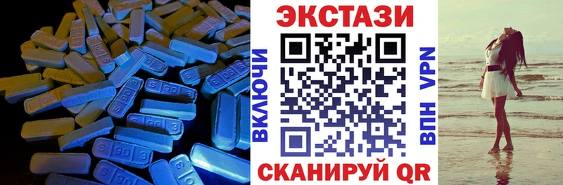 ЭКСТАЗИ VHQ  как найти закладки  Троицк 