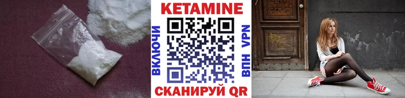 Кетамин VHQ Троицк