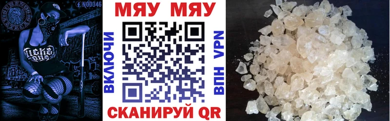 Меф мяу мяу  нарко площадка Telegram  Троицк 
