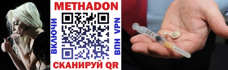 МЕТАДОН VHQ  hydra как зайти  Троицк 